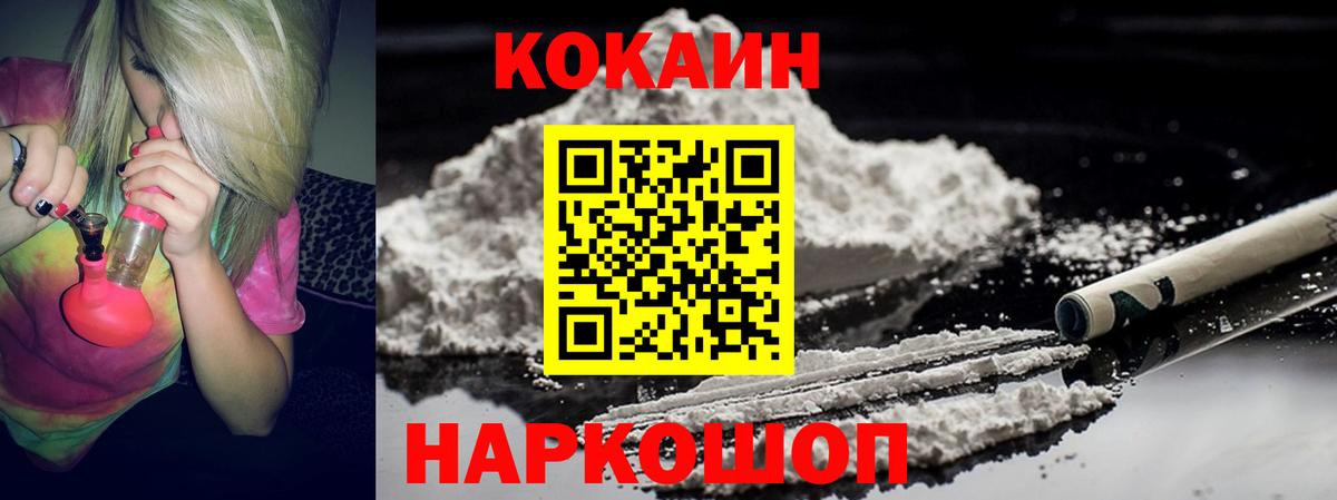 COCAIN 99% Назарово