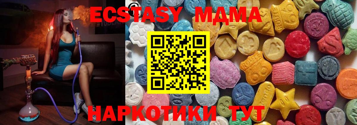 Ecstasy 250 мг Назарово