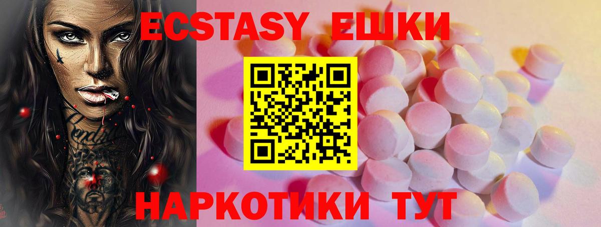 Назарово  Экстази ешки  это официальный сайт  Ecstasy  Экстази 99%  Вход с VPN 