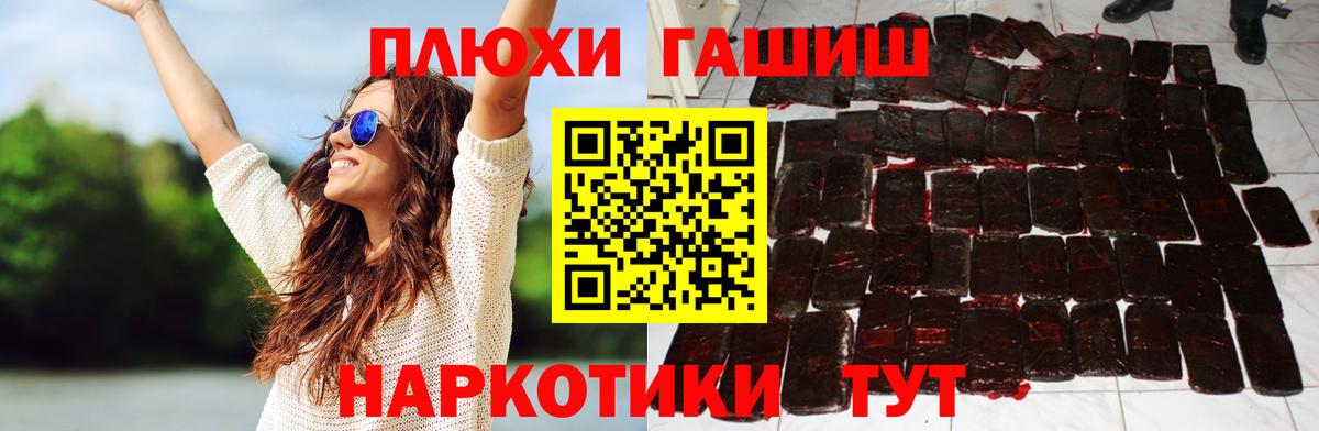 Назарово  ГАШИШ Cannabis  Вход с VPN 