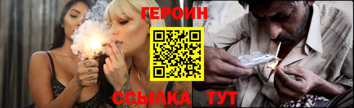 Назарово  ГЕРОИН хмурый  Вход с VPN 