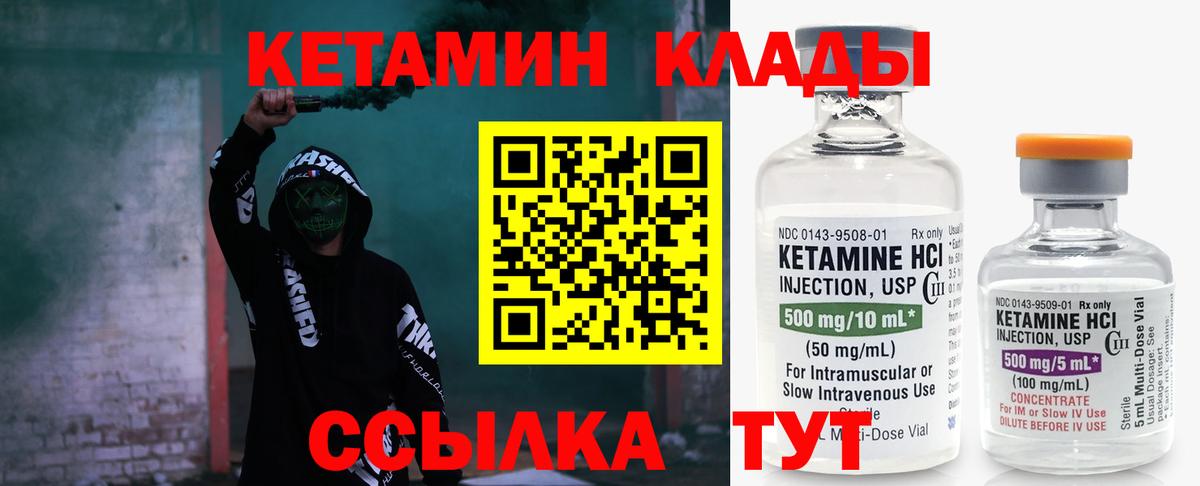 Кетамин VHQ  Вход с VPN  Назарово 
