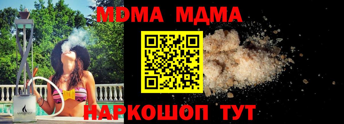 МДМА Molly  MDMA VHQ  Вход с VPN  Назарово 