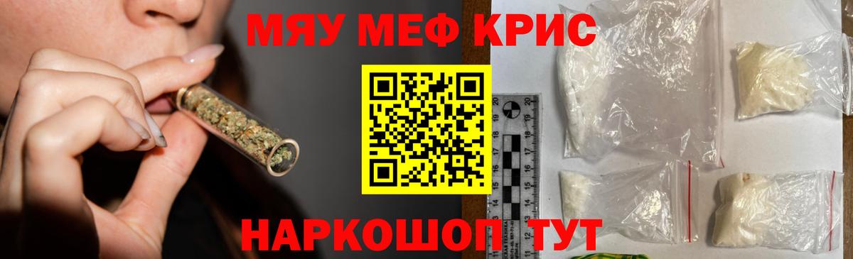Мефедрон  Вход с VPN  МЕФ  Назарово  Мефедрон mephedrone 