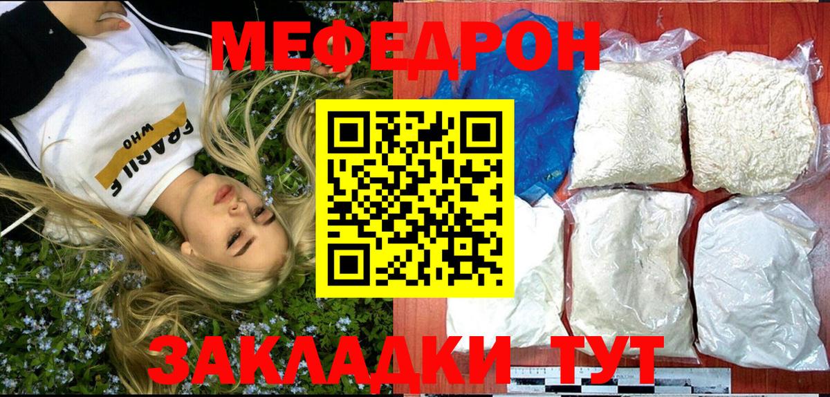 МЕФ мука Назарово