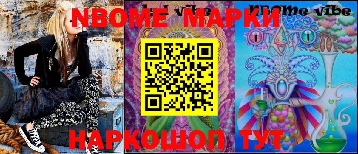 Марки NBOMe 1,5мг  Марки NBOMe 1,5мг  магазин    Назарово  Вход с VPN  Марки 25I-NBOMe 