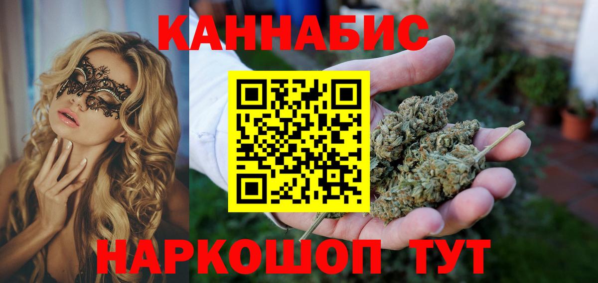 Марихуана Ganja  Вход с VPN  МАРИХУАНА конопля  Назарово 